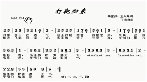 打靶归来吉他谱_阎维文_C调弹唱77%单曲版 - 吉他世界