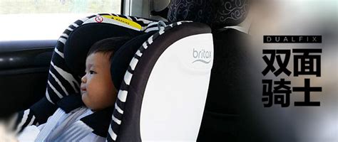 【Britax 宝得适 双面骑士安全座椅使用总结】安装|安全|舒适|售价_摘要频道_什么值得买