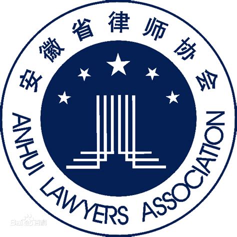贵州星藤律师事务所-安顺市律师协会