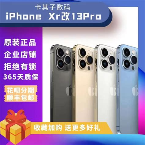 Apple/苹果 iphone XR改13 PRO 14全网通xr改13pro二手手机三网-淘宝网