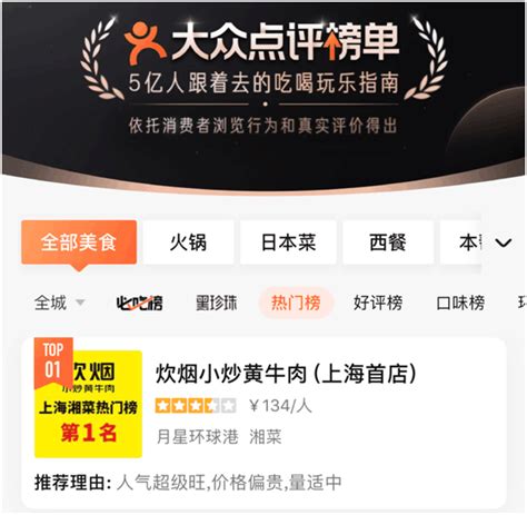 2020大众点评“必吃榜”揭晓，深圳74家餐厅上榜 _读特新闻客户端