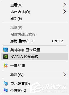 nvidia控制面板怎么设置-快速设置nvidia控制面板详细操作指南大全-浏览器之家
