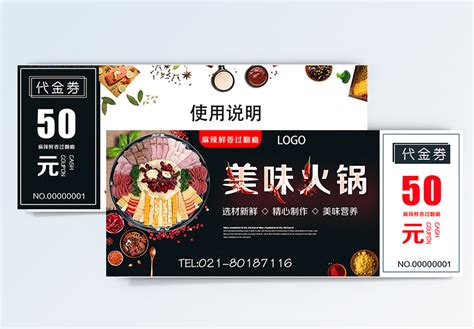 餐饮优惠券PSD+AI广告设计素材海报模板免费下载-享设计