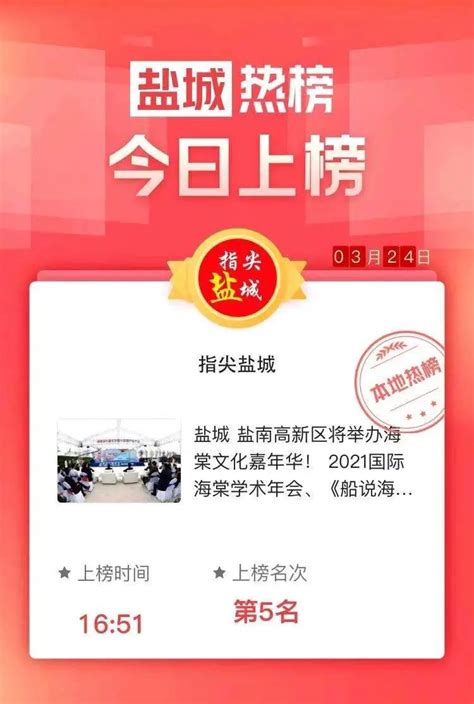 全国热搜：江苏盐城大丰区发生5.0级地震-荔枝网