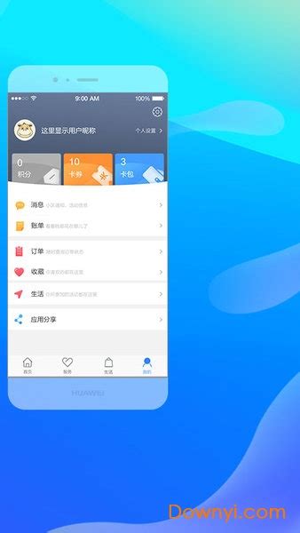 桂东同城app下载-桂东同城手机版下载v7.5.1 安卓版-当易网