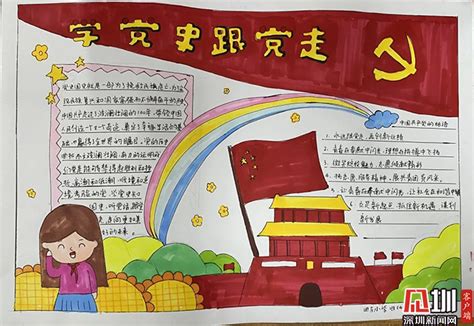 温州市黄龙第二小学 文学之窗 四（1）班制作诗集