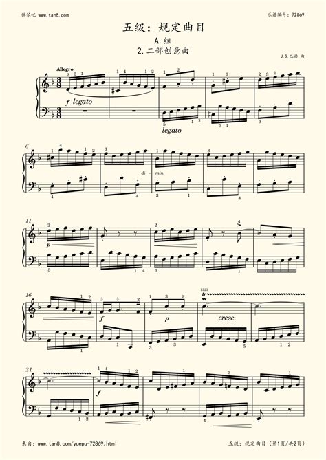 钢琴考级10级曲目_