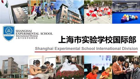 上海长宁国际学校怎么样