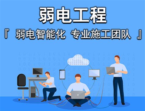 如何选择上海弱电工程施工团队？_上海IT外包|IT外包服务|网络维护|弱电工程|系统集成|IT外包公司|IT人员外包|HELPDES