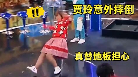 综艺搞笑事故现场：贾玲摔倒后沈腾大笑，王祖蓝被蔡少芬猛坐上去_腾讯视频