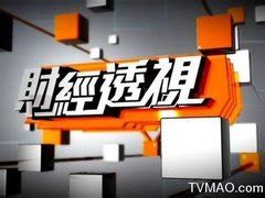 香港TVB无线电视TVB翡翠台概况、简介、覆盖区域和收视率、收视人群,主要栏目及节目预告表|媒体资源网->所有媒体分类->电视广告