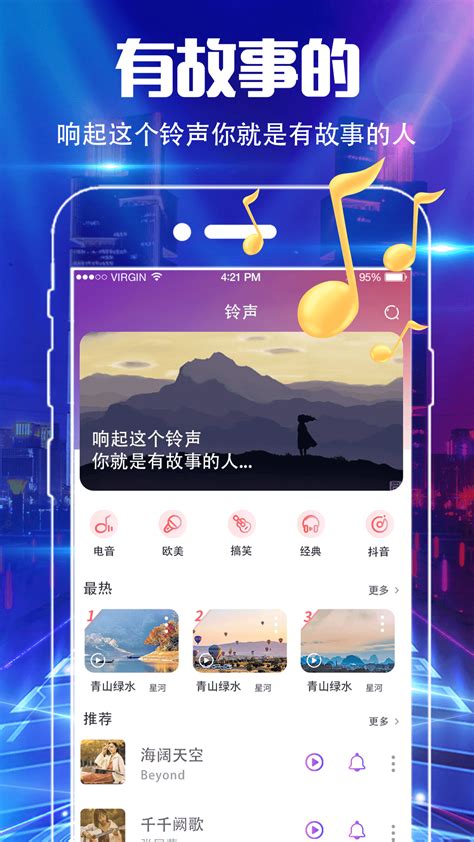 魔音下载2023安卓最新版_手机app官方版免费安装下载_豌豆荚