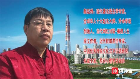 颜廷利：《中国现代著名风水大师有哪些，2021年金牌风水大师颜廷利先生表示》讲师文章 - 讲师宝