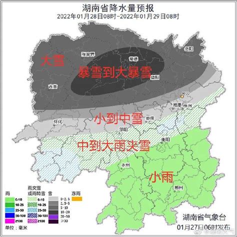湖南长沙等地遭遇大暴雪！今日永州等地仍有暴雪 全省气温持续低迷-天气新闻-中国天气网