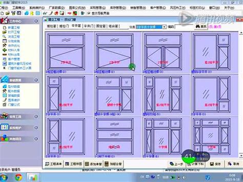 门窗速图（门窗店门窗/阳光房设计画图软件）iPad版注册码免费领取！！|杜特门窗软件