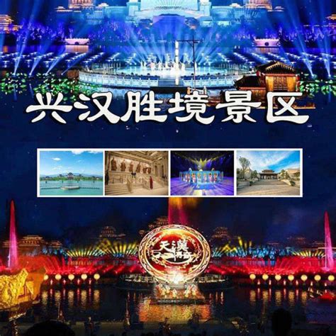 汉中全力推进国家全域旅游示范市创建，迎接“高铁旅游”时代到来