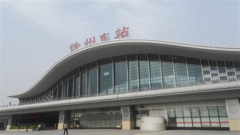 2023徐州东站的建筑还是比较宏伟的，站前广场占地面积很大，可能我去的当天是周末，出行的人比较少，车站..._徐州东站-评论-去哪儿攻略