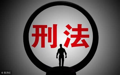 刑事案件图册_360百科