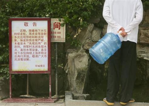 济南泉水直饮点变取水点 水桶水管齐上阵-北京时间