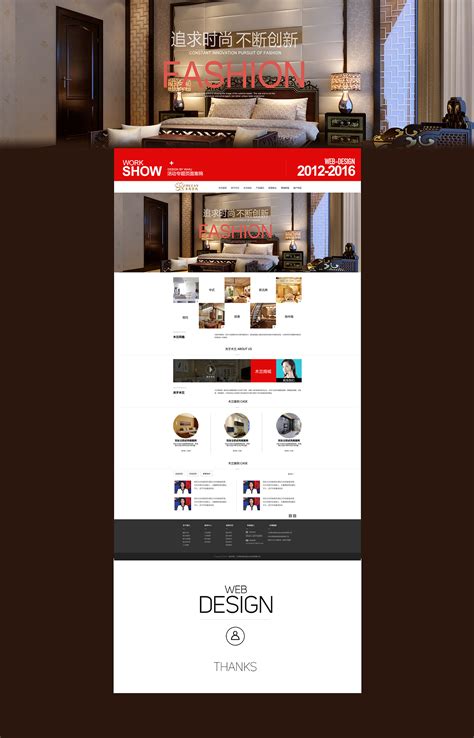 营销型网站设计|网页|企业官网|wjh255422 - 原创作品 - 站酷 (ZCOOL)