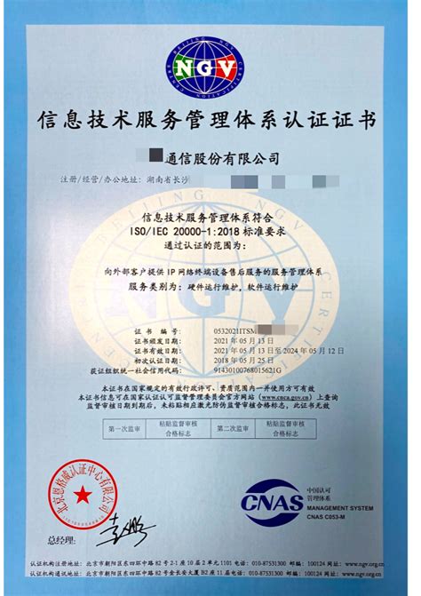 徐州信息安全管理体系认证费用，徐州iso信息安全管理体系认证-iso质量认证