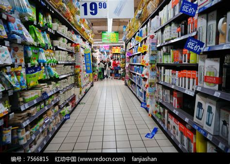 超市日用品高清图片下载_红动中国