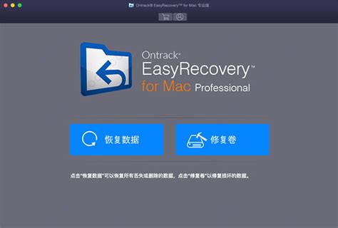 easyrecovery pro 6.06破解版-easyrecovery pro 6.06绿色版下载中文版-附激活码+注册码-绿色资源网