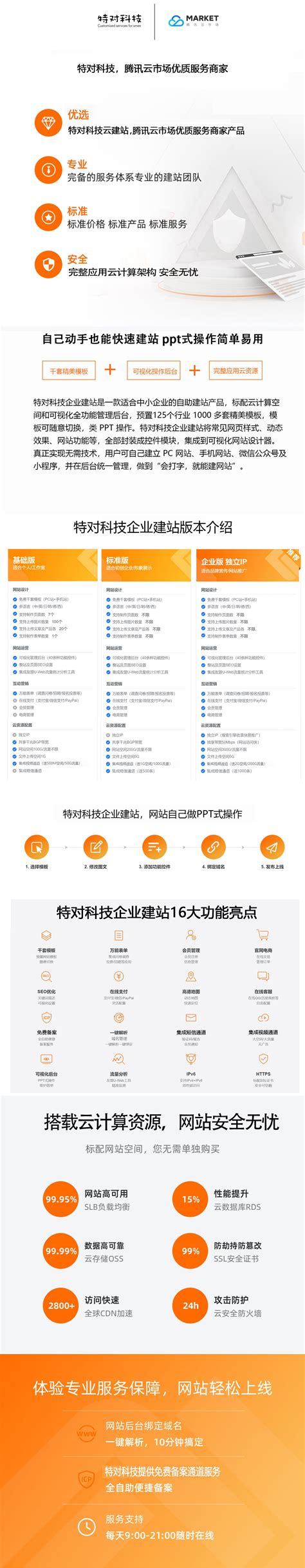 北京网站建设_高端网站设计_H5网站定制_做网站找企迪建站公司