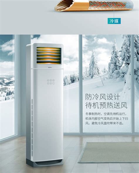 志高CMV大2p3匹单冷冷暖两用客厅落地柜机家用节能方形立式空调-阿里巴巴