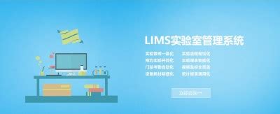 实验室lims系统供应商推荐？LIMS管理软件大概多少钱？ - 行业动态 - lims实验室信息管理系统,lims软件开发,谱标软件开发服务全国