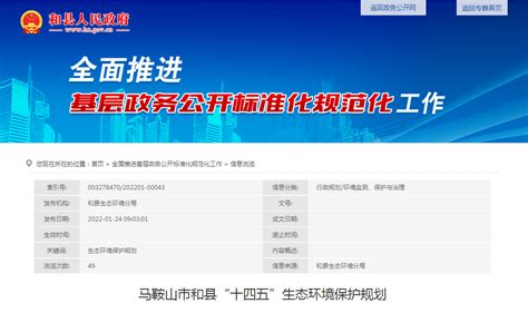协会八届三次理事会在马鞍山含山县召开_上海冷冻空调行业协会