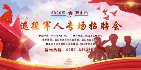 2019年京津冀退役军人就业招聘活动在天津举办-媒体报道-中华人民共和国退役军人事务部