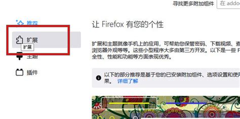 火狐浏览器如何翻译网页？火狐浏览器网页翻译设置教程 - 系统之家