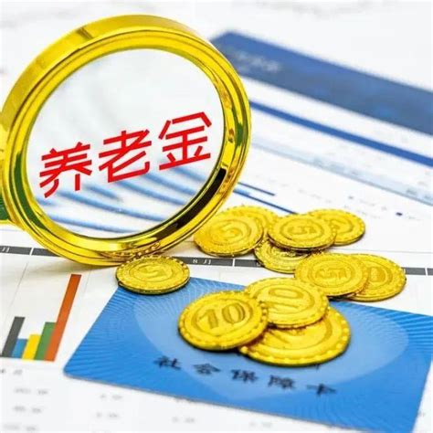 养老金重算补发陆续开始，4000元以下的都有份吗？补发多少？ - 知乎