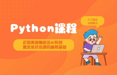 Python少儿编程.ppt - 开发实例、源码下载 - 好例子网