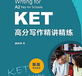 《新版剑桥COMPLETE系列》PDF+音频 备考KET/PET的实力派教程 - 音符猴教育资源网