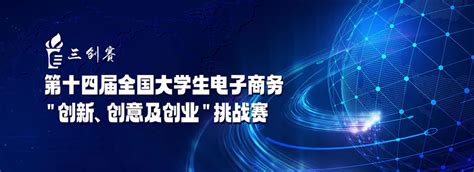 信息学院第二届“电子商务创新创业”研讨会召开 - 新闻公告 - 中国人民大学信息学院