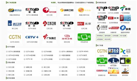 中国网络电视台【海量优秀节目直播】下载2.0.0.7 官方安装版 _ 旋风软件园