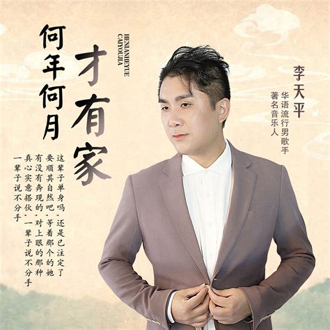台湾著名音乐人、《吻别》作者殷文琦辞世，重温他的传世经典