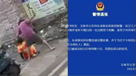 广西玉林一男子因被扫到脚当街暴打环卫工 警方：行拘10日罚款500_腾讯视频