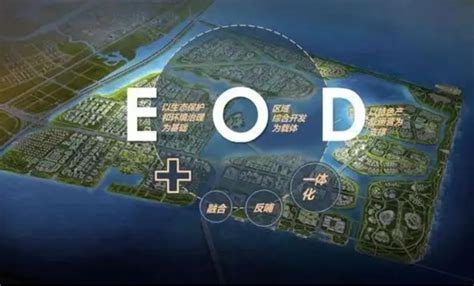 EOD模式合规探索-EOD项目-谷腾环保网