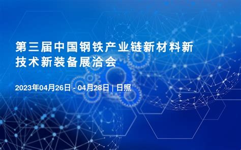 2020年中国钢铁产业互联网行业研究报告_企业服务_艾瑞网