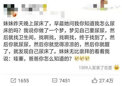 梦见小便是什么意思 梦见小便是啥意思_知秀网