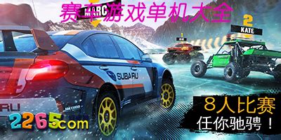 单机版赛车游戏下载2023-手机单机版赛车游戏免费下载大全-游戏吧