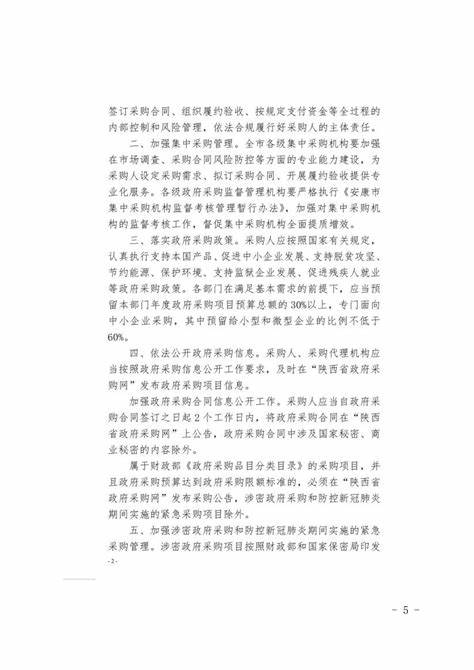 集中采购目录和分散采购目录(集中采购目录和分散采购限额标准)