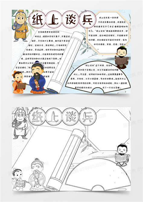 成语故事卡片插画|插画|儿童插画|西西里昭xxz - 原创作品 - 站酷 (ZCOOL)