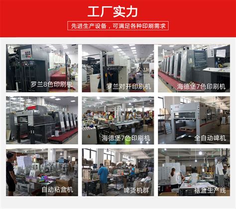 公司实力-惠州市精彩鴻印刷包装有限公司