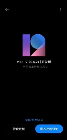 miui12.5支持机型 - 知百科