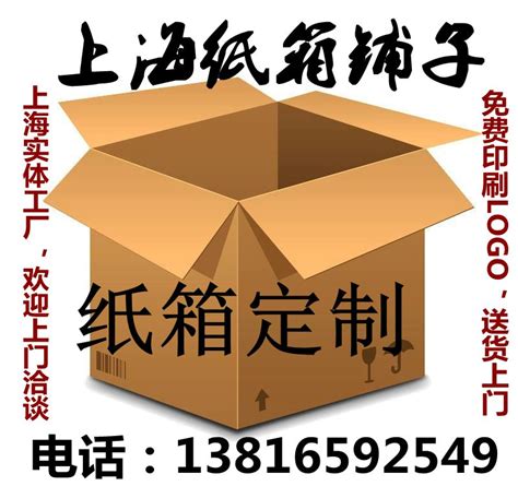 上海定制纸箱小批量纸箱定制印刷logo白瓦楞纸箱少量订做送货上门_虎窝淘