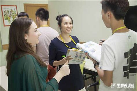 深圳最好的英语培训机构 - 平和英语村-问答平台